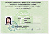 разрешение на работу